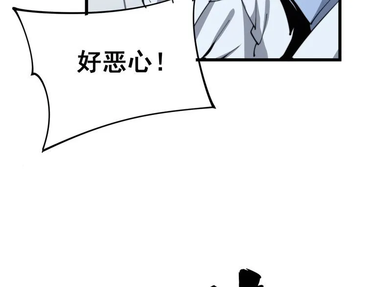 第169 活蛆神技 第55页