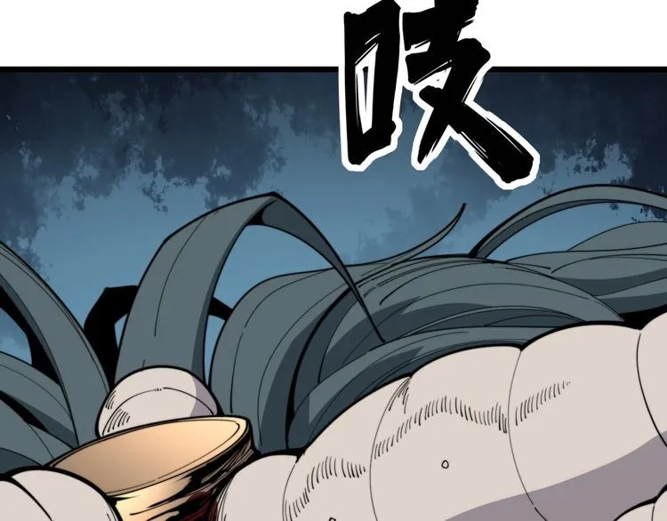 第169 活蛆神技 第56页