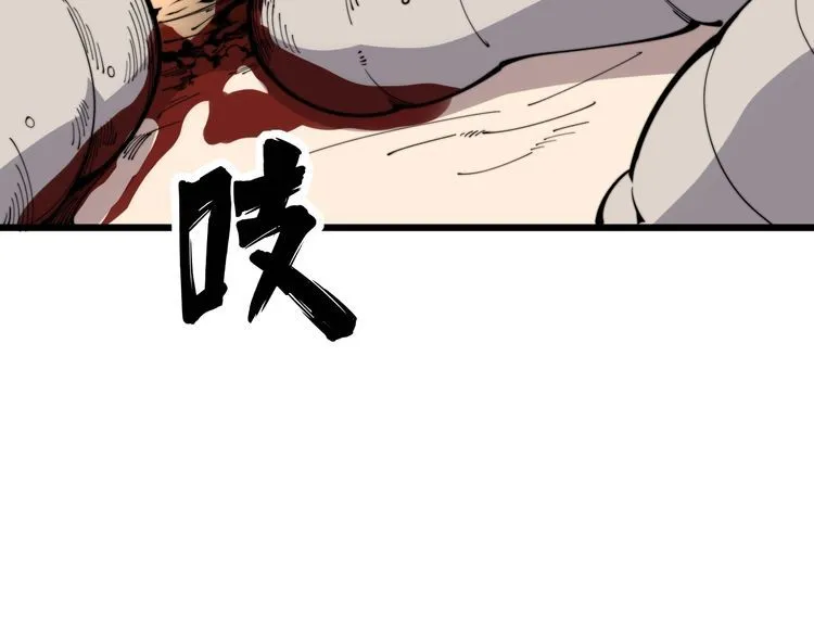 第169 活蛆神技 第57页