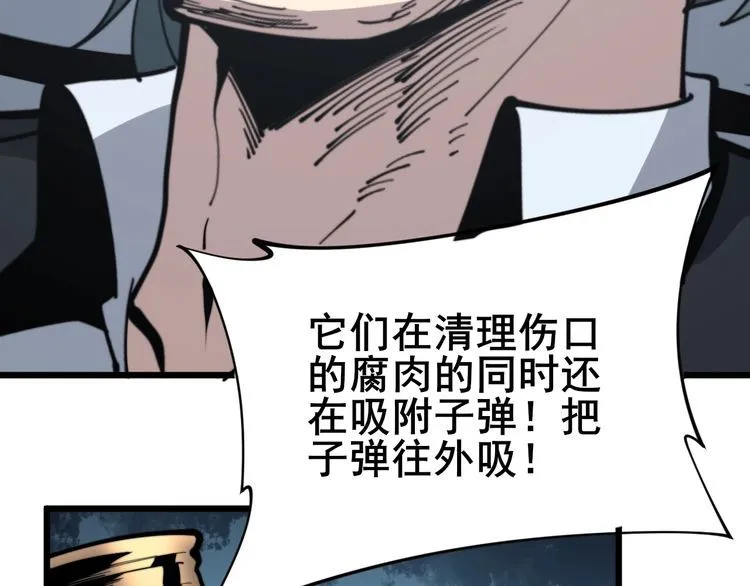 第169 活蛆神技 第60页