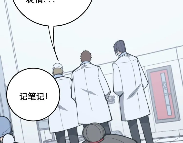 第169 活蛆神技 第63页