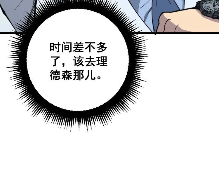 第169 活蛆神技 第65页