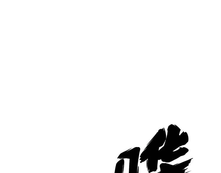 第169 活蛆神技 第66页
