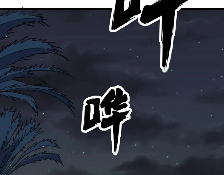 第169 活蛆神技 第67页