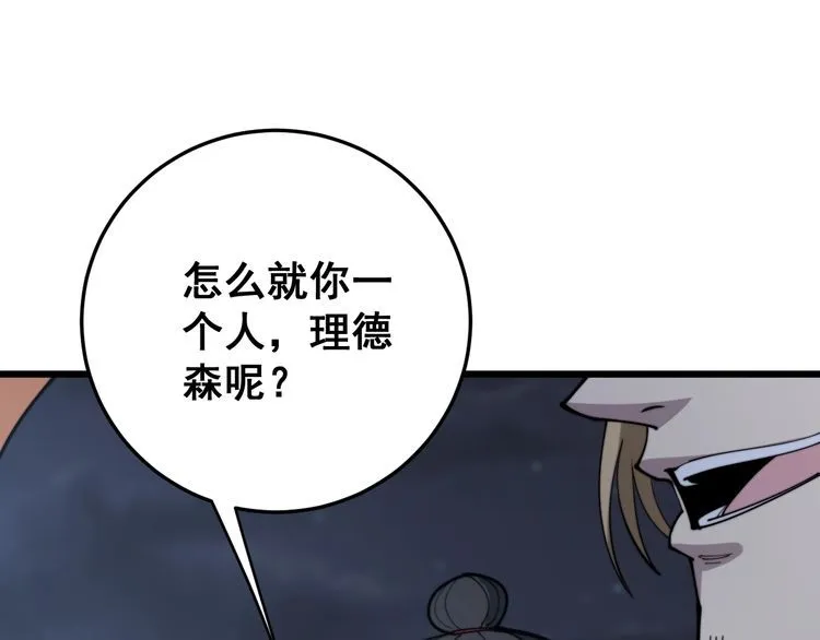 第169 活蛆神技 第70页
