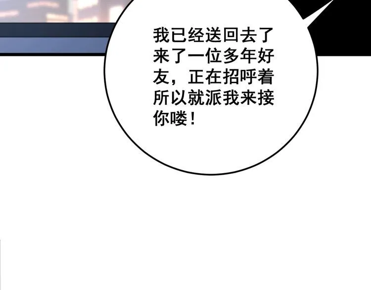 第169 活蛆神技 第72页