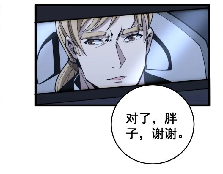第169 活蛆神技 第73页