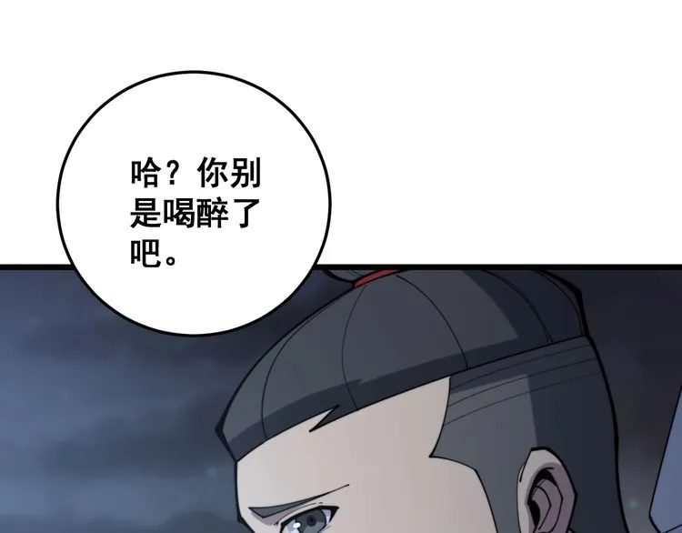 第169 活蛆神技 第74页