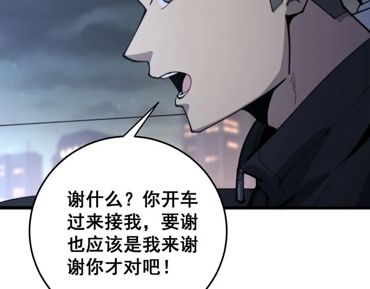 第169 活蛆神技 第75页