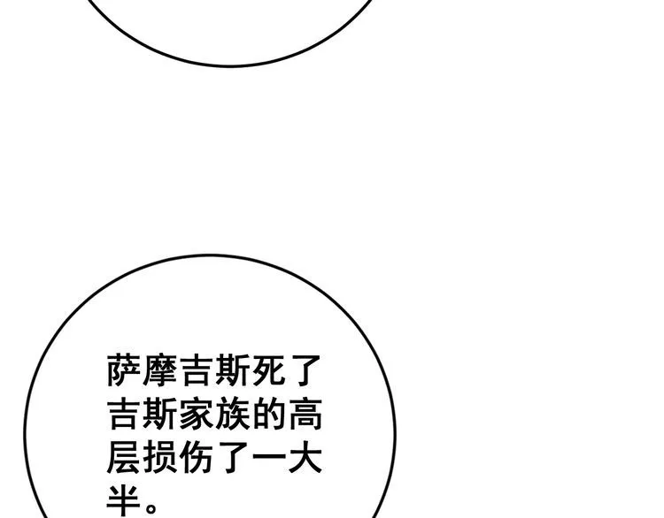 第169 活蛆神技 第76页