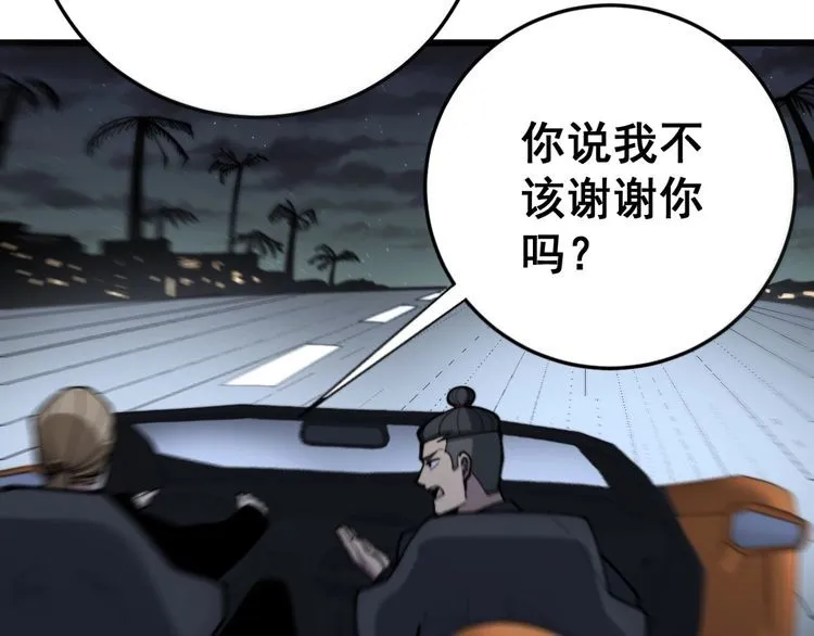 第169 活蛆神技 第77页