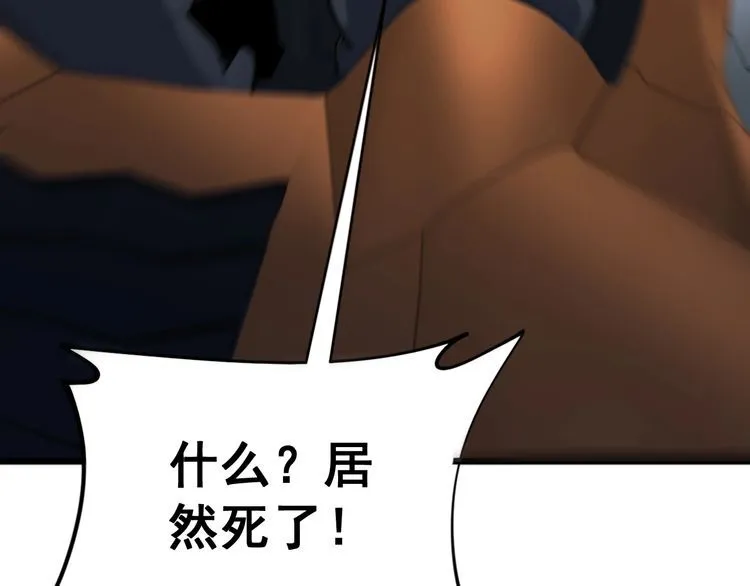 第169 活蛆神技 第78页