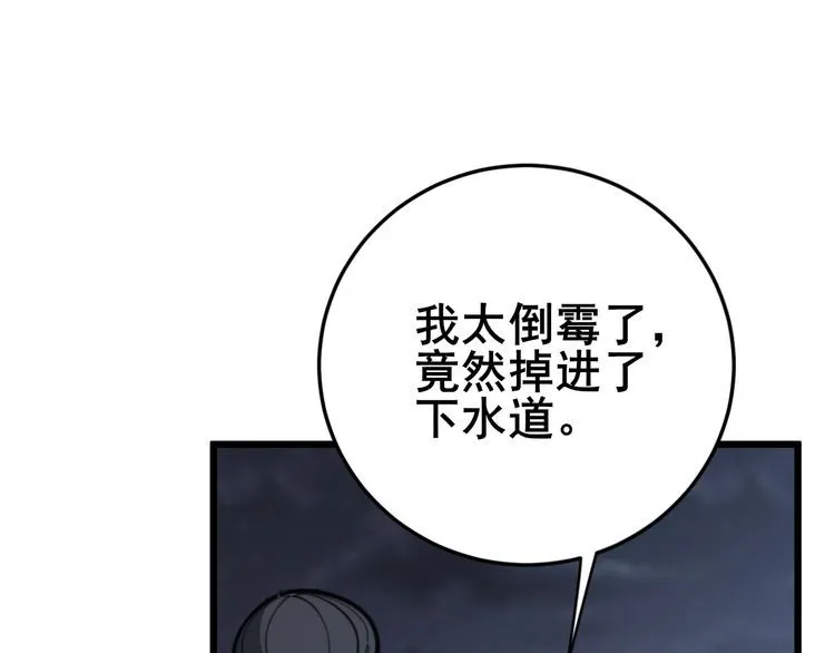 第169 活蛆神技 第80页