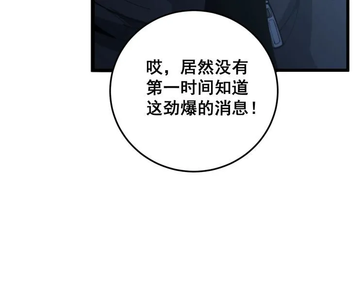 第169 活蛆神技 第82页