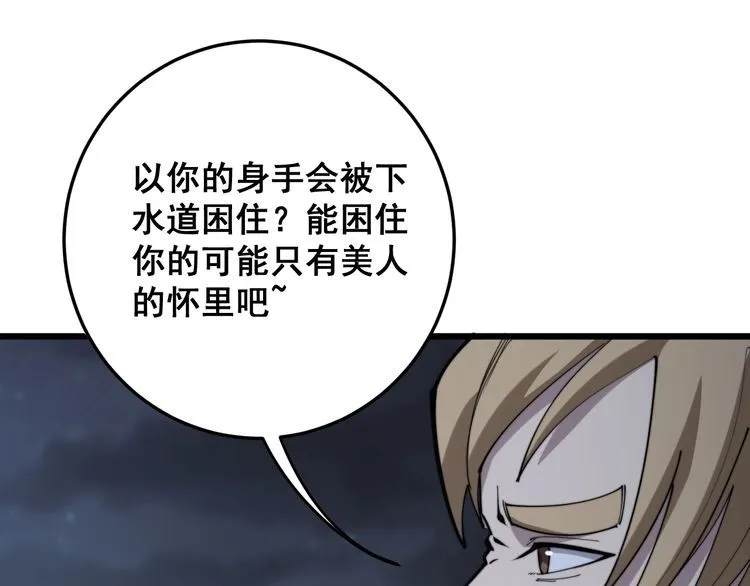 第169 活蛆神技 第83页