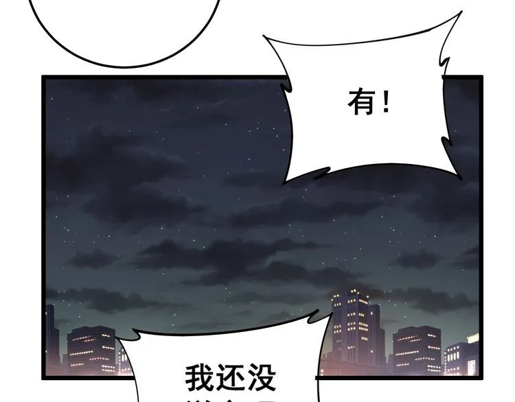 第169 活蛆神技 第86页