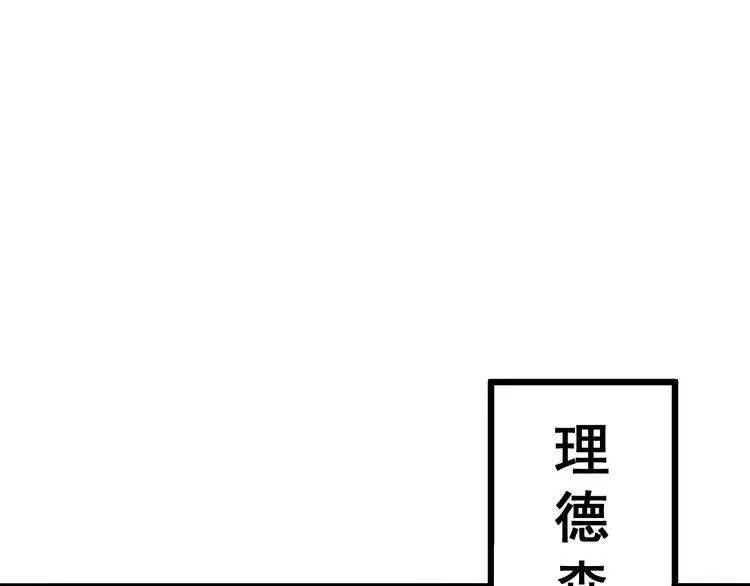 第169 活蛆神技 第88页