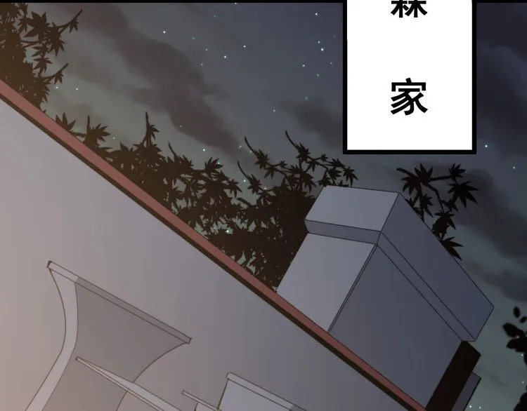 第169 活蛆神技 第89页