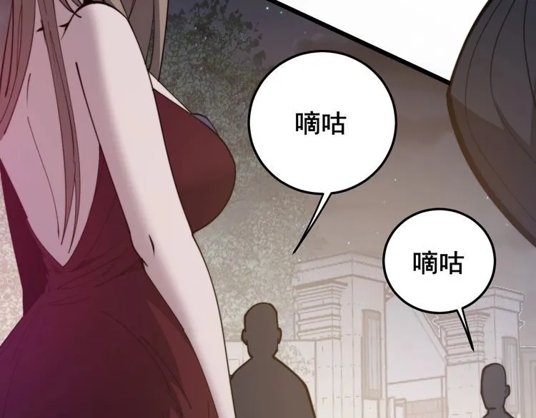 第169 活蛆神技 第92页