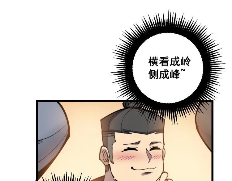 第169 活蛆神技 第94页