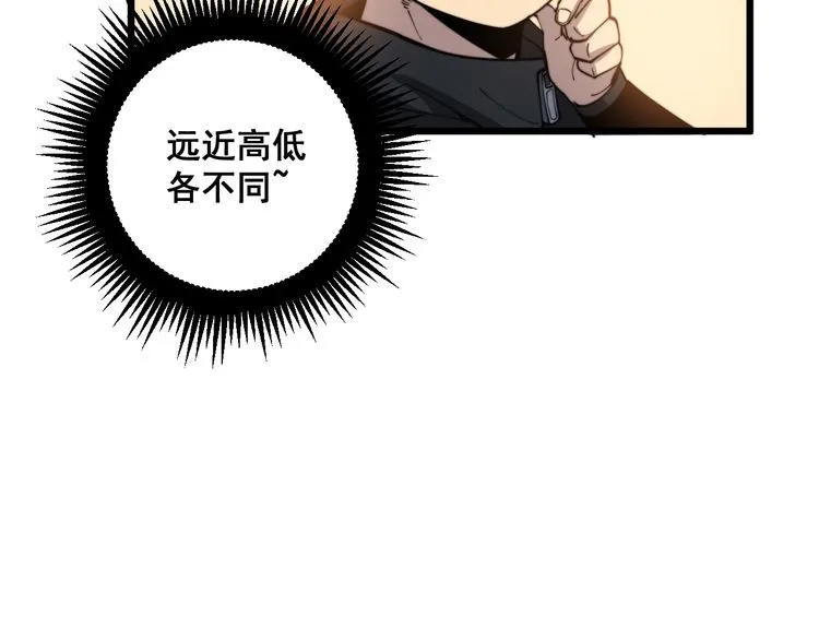 第169 活蛆神技 第95页