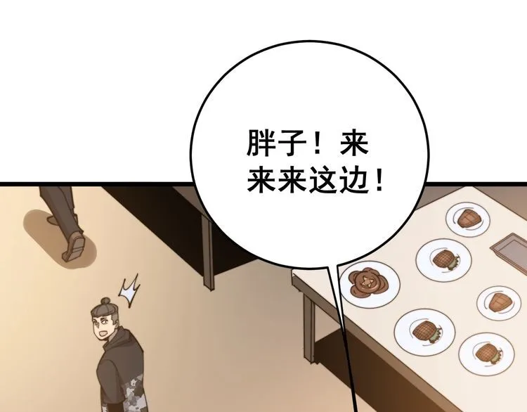 第169 活蛆神技 第96页