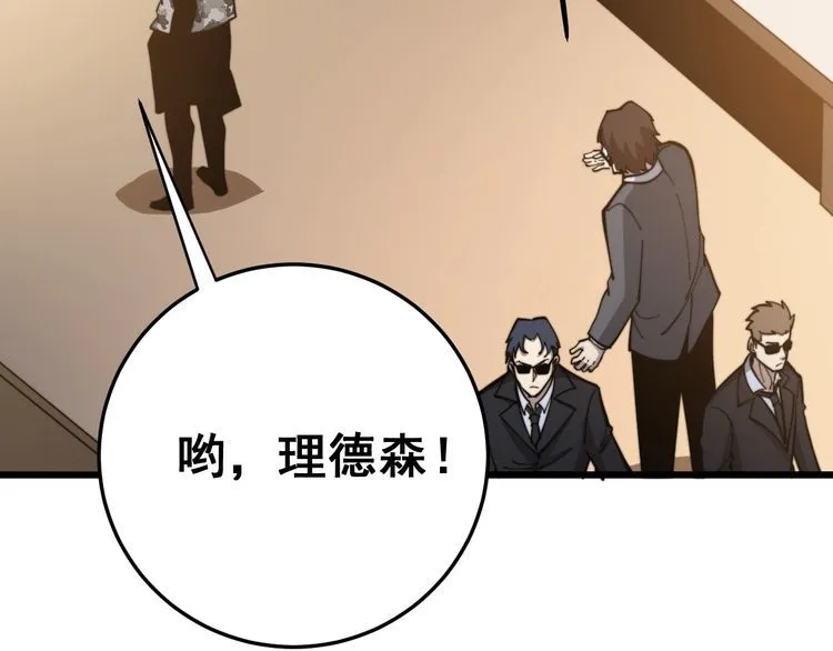第169 活蛆神技 第97页