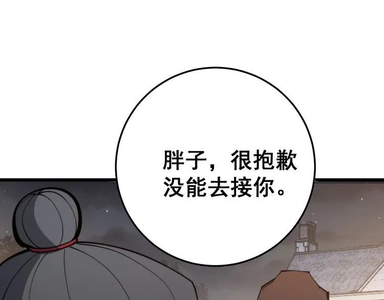 第169 活蛆神技 第98页