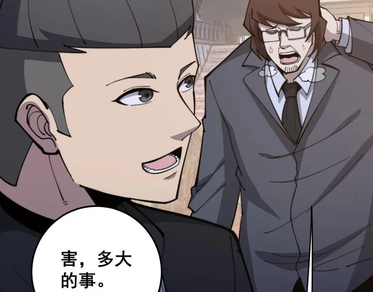 第169 活蛆神技 第99页