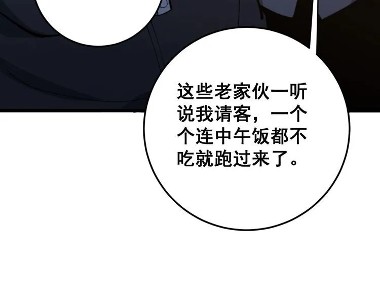 第169 活蛆神技 第100页