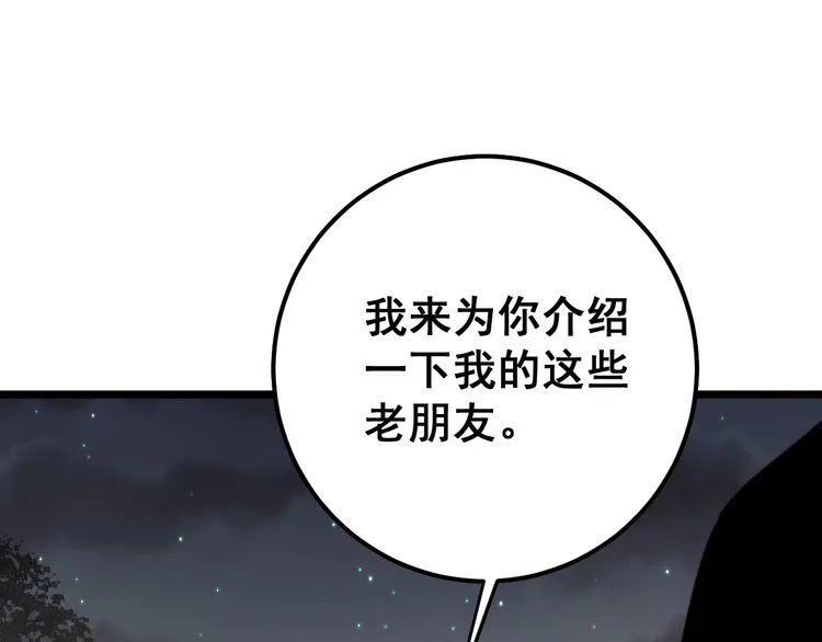 第169 活蛆神技 第102页