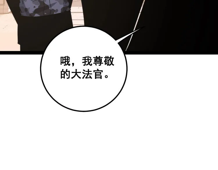第169 活蛆神技 第104页