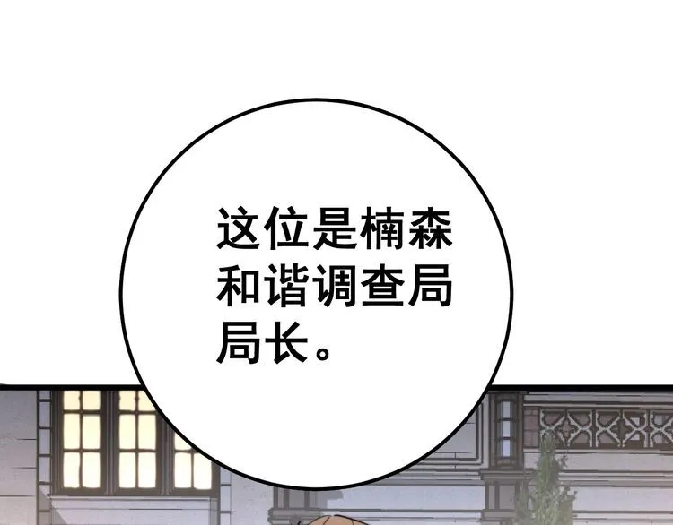 第169 活蛆神技 第105页