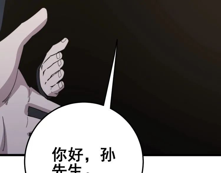 第169 活蛆神技 第107页
