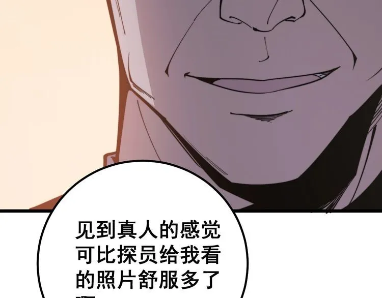 第169 活蛆神技 第110页