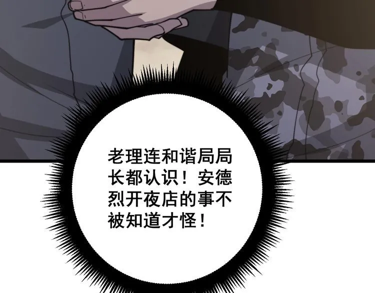 第169 活蛆神技 第114页