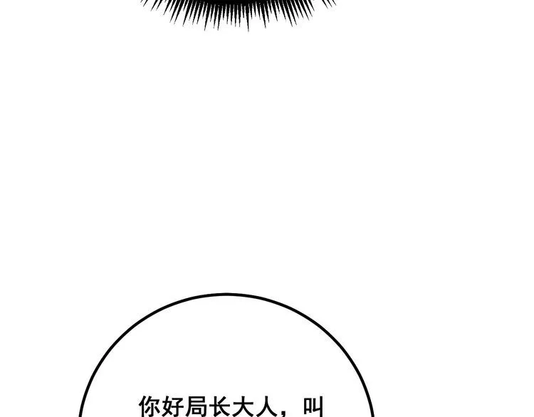 第169 活蛆神技 第115页