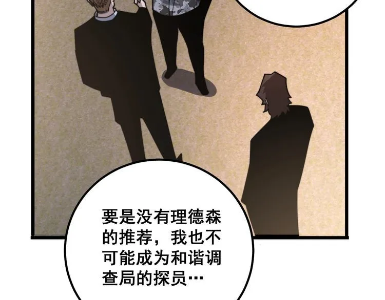第169 活蛆神技 第117页