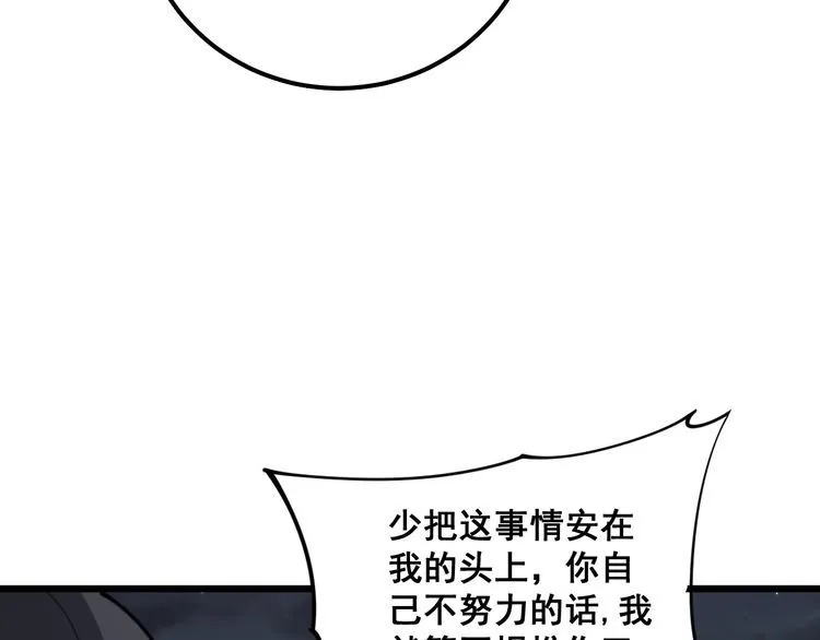 第169 活蛆神技 第118页
