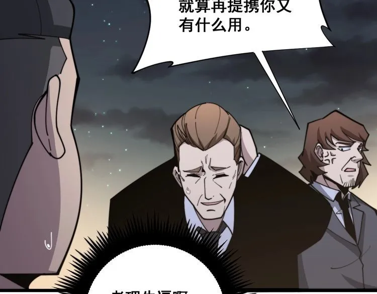 第169 活蛆神技 第119页