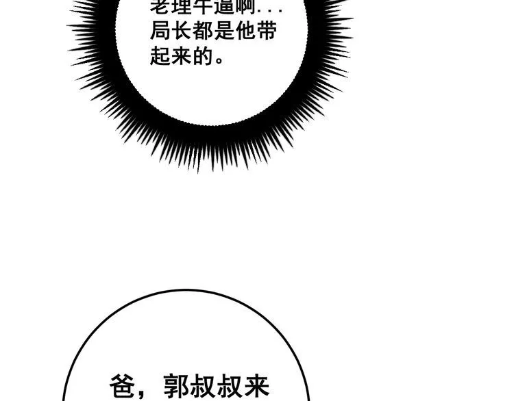 第169 活蛆神技 第120页