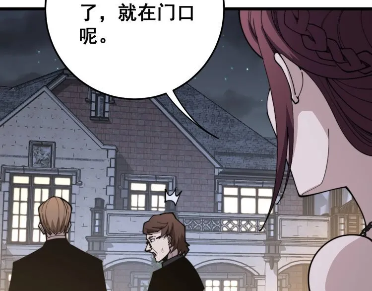 第169 活蛆神技 第121页