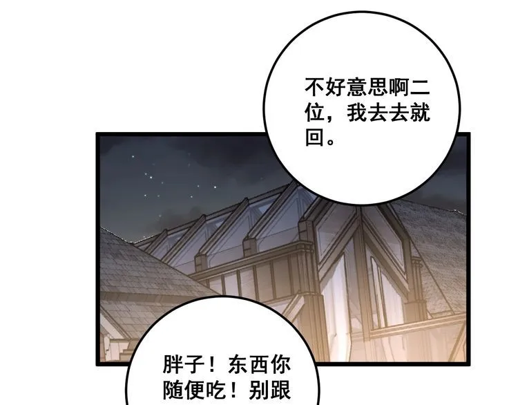 第169 活蛆神技 第123页