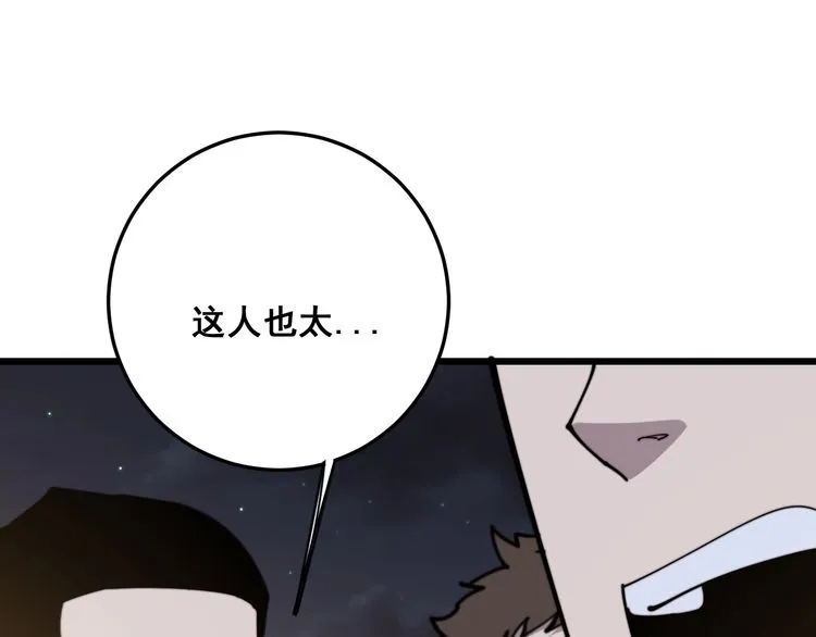 第169 活蛆神技 第126页
