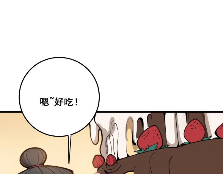 第169 活蛆神技 第128页