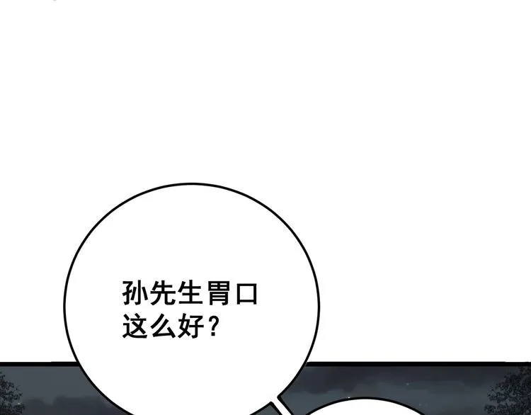 第169 活蛆神技 第130页