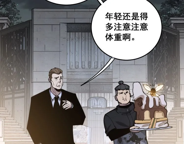 第169 活蛆神技 第131页
