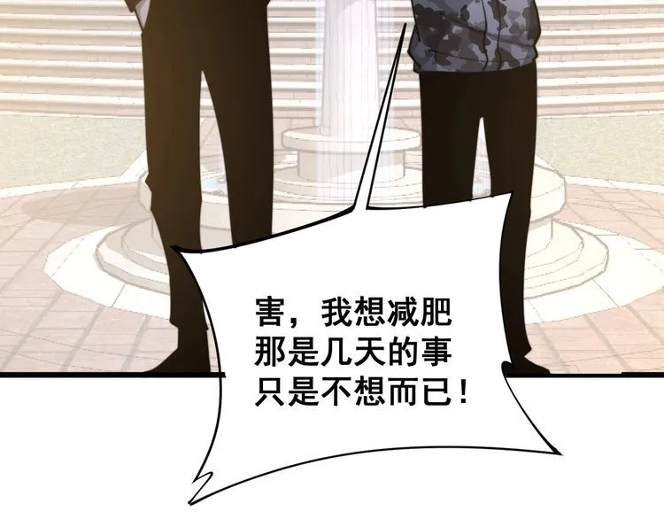 第169 活蛆神技 第132页