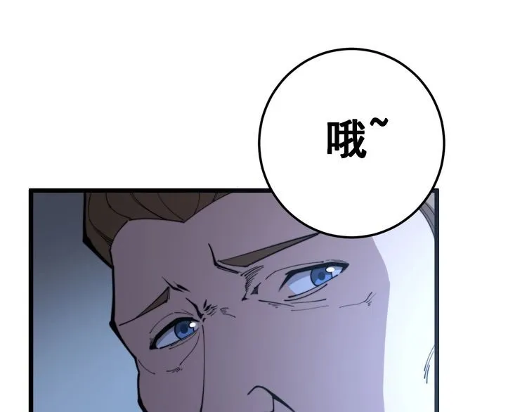 第169 活蛆神技 第134页