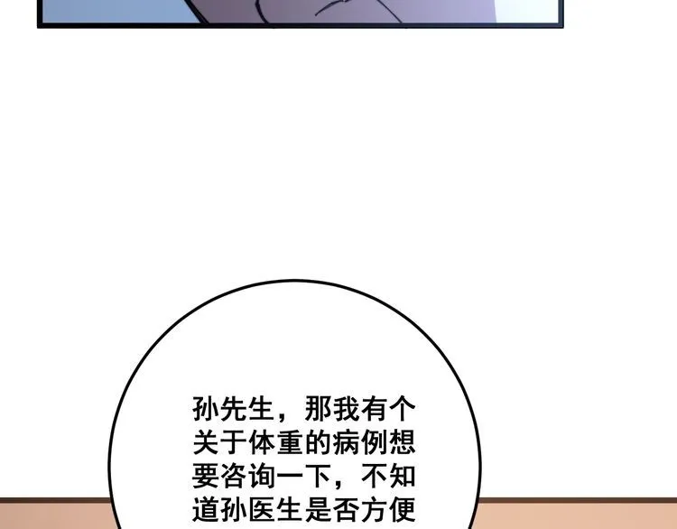 第169 活蛆神技 第135页